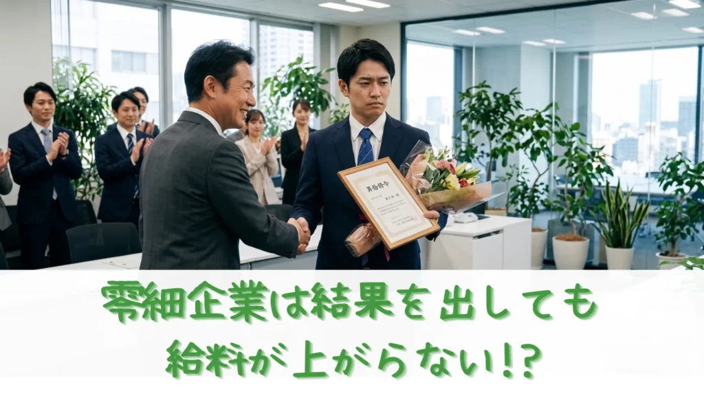 オフィスの表彰式で上司と握手をする複雑な表情の男性。賞状と花束を手にしている。周囲の同僚は拍手。