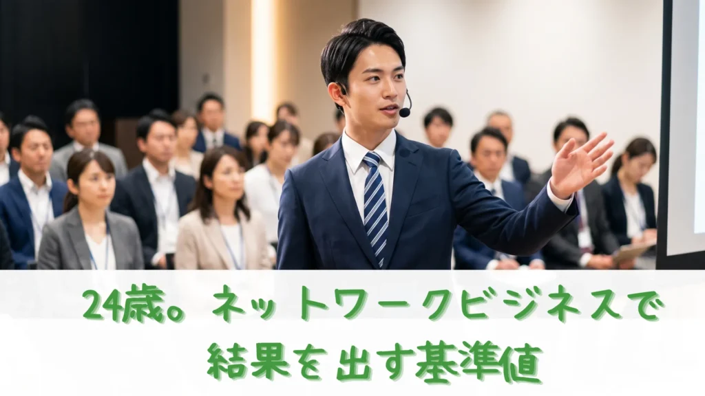 聴衆の前で身振り手振りを交えて自信満々にプレゼンを行う、スーツ姿の24歳若手ビジネスマン