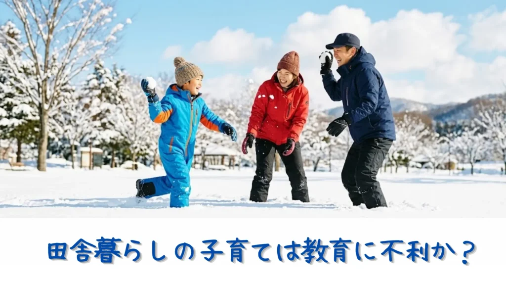 晴れ渡った青空の下、雪が積もった公園で両親と一緒に雪合戦をして笑顔で遊ぶ7歳の男の子。