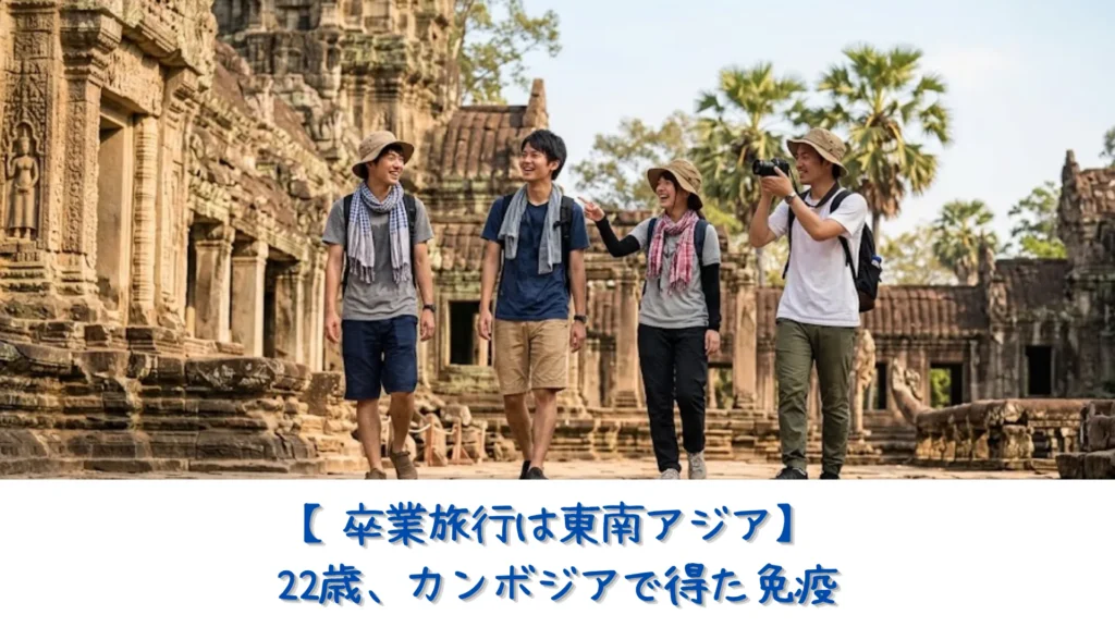カンボジアの壮大な遺跡を背景に、笑顔で会話しながら卒業旅行の観光を楽しむ4人の大学生グループの様子